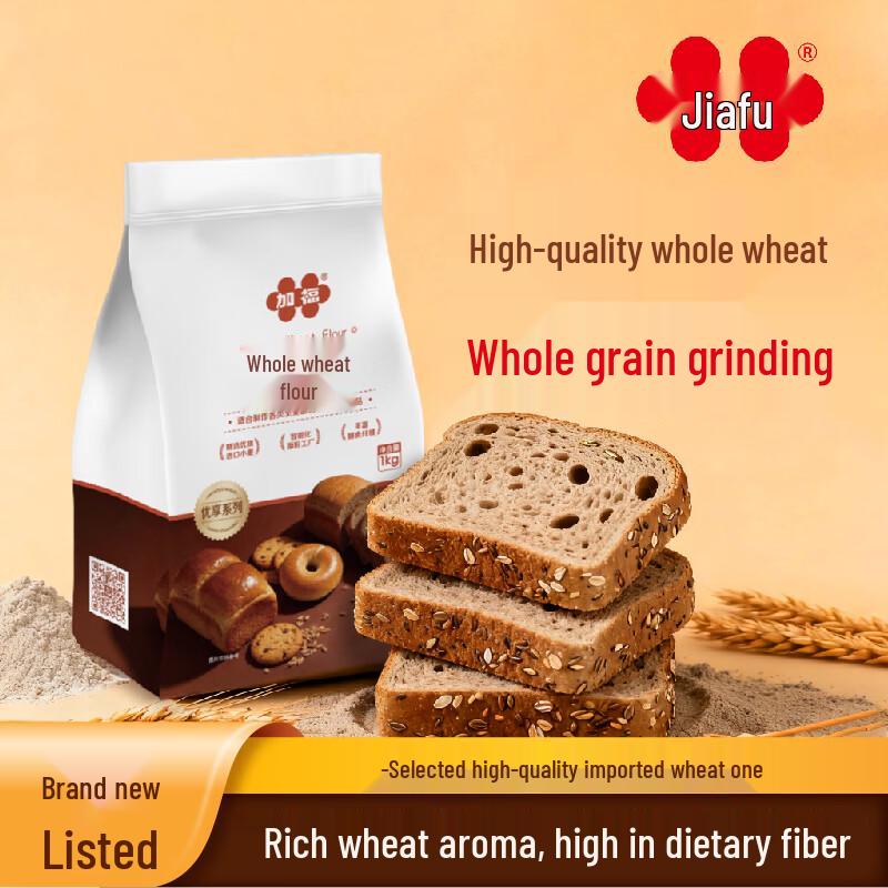 Jiafu Youxiang 1kg Whole Wheat Baking Flour