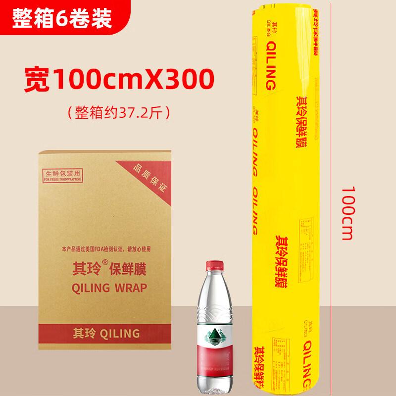 Biaoxing Food Grade Cling Film