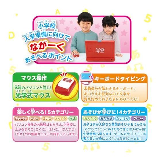 [BANDAI] Rattle the keys  Play and learn! Your first Anpanman computer Recommended for ages 2 and up