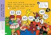 [Bonus included] Unko Drills for 6-year-olds: 4-book set of math
