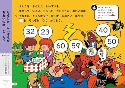 [Bonus included] Unko Drills for 6-year-olds: 4-book set of math
