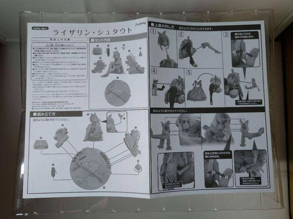 [USED] Max Factory Atelier Ryza AmiAmi Figure