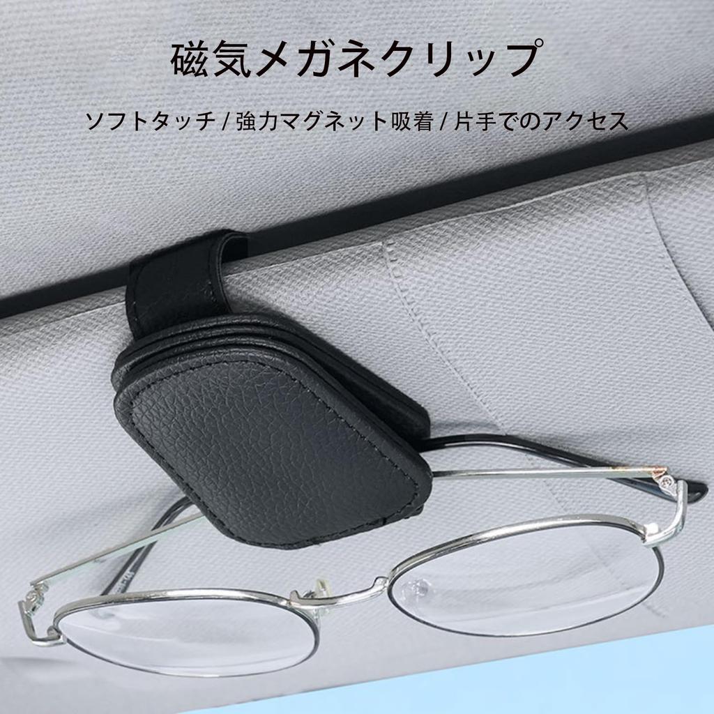 Sunglasses Holder for Glasses Comfortable Beige Black Car, 2-Pack, Anti-Drop, Strap, Driving, &