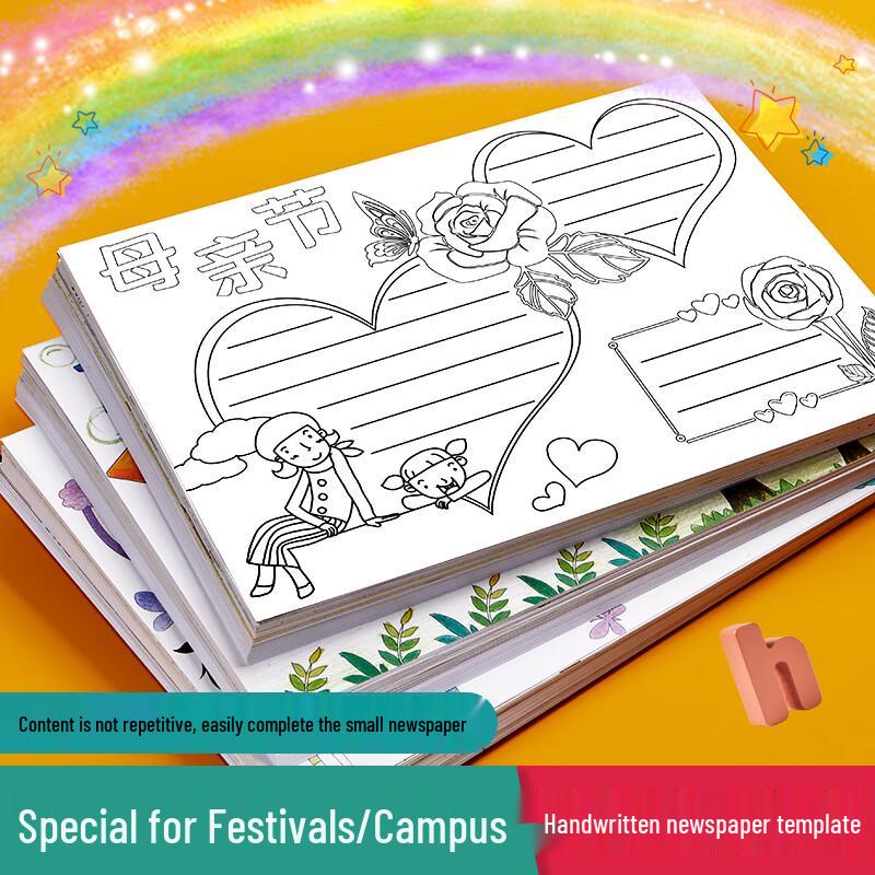 Liupintang Kids Creative Drawing & Hand-copied Newspaper Template Set