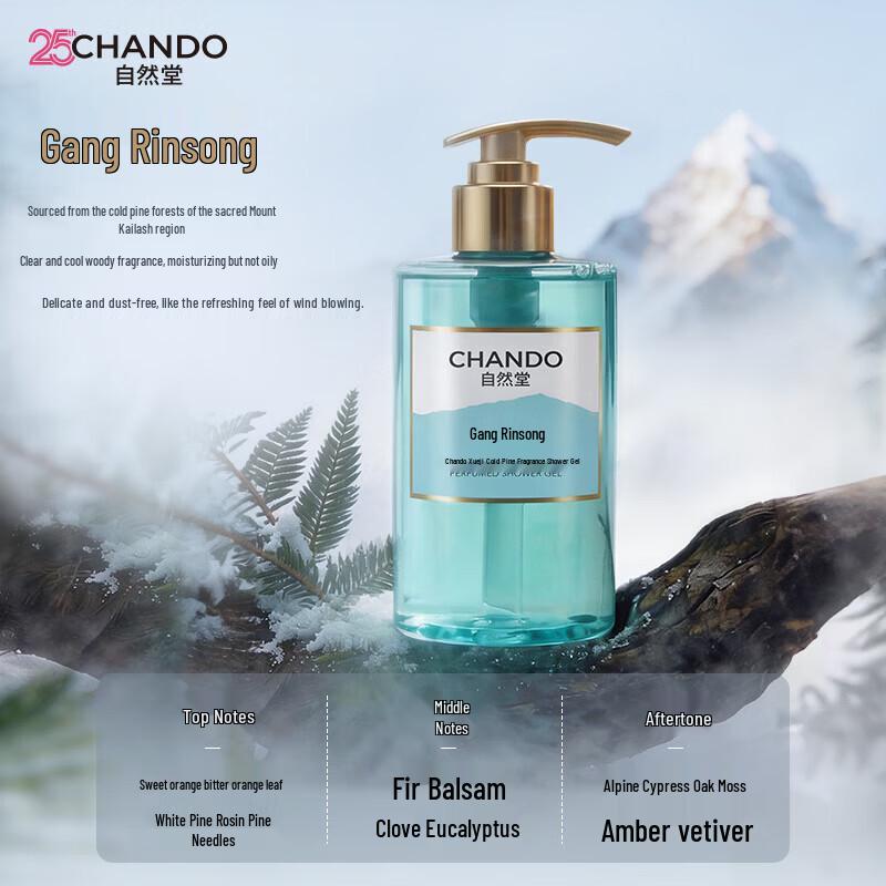 CHANDO Snow Skin Cold Pine Scented Shower Gel