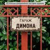 Waterproof Aluminum Garage Sign Dima 30x15cm Metal Wall Decor