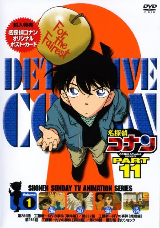 

Detective Conan DVD PART11 vol.1