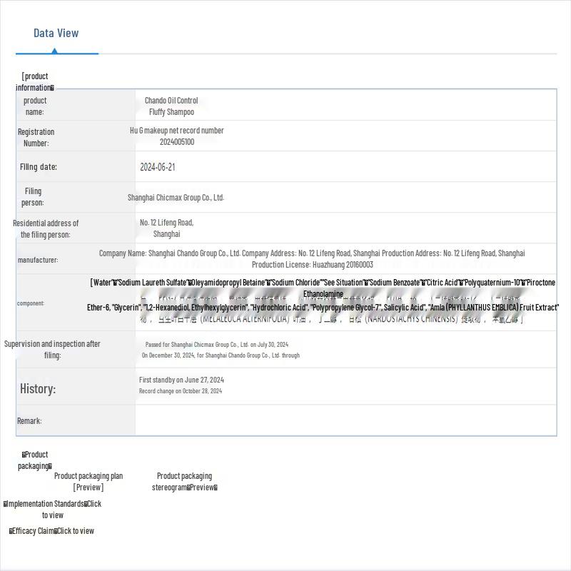 CHANDO Herbal Oil Control Volumizing Shampoo