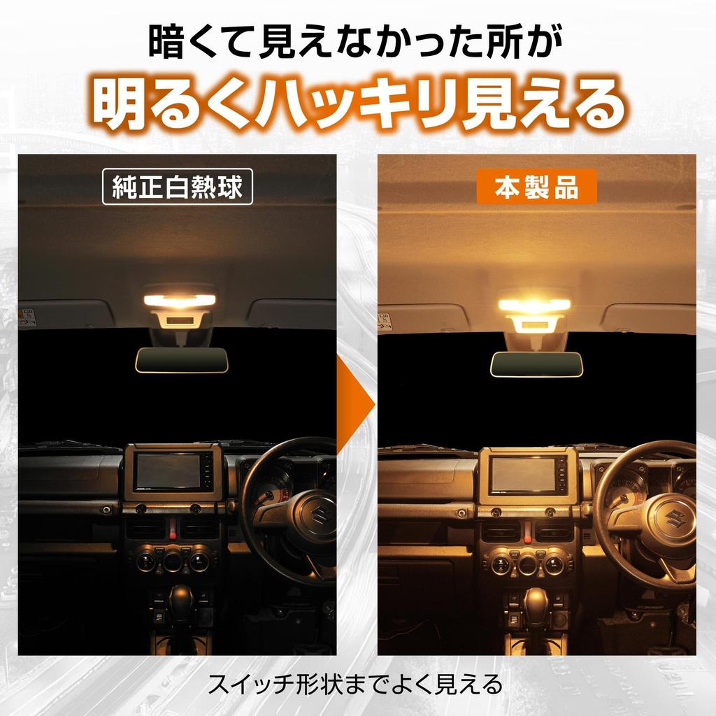 Carmate GIGA Car LED Interior Compatible with and G14 Compact Plate Equipped with 6 Bright Warm 1 BW261 Lamp, T10, T8x29, T10x31, Bulbs, 3000K, 150lm,
