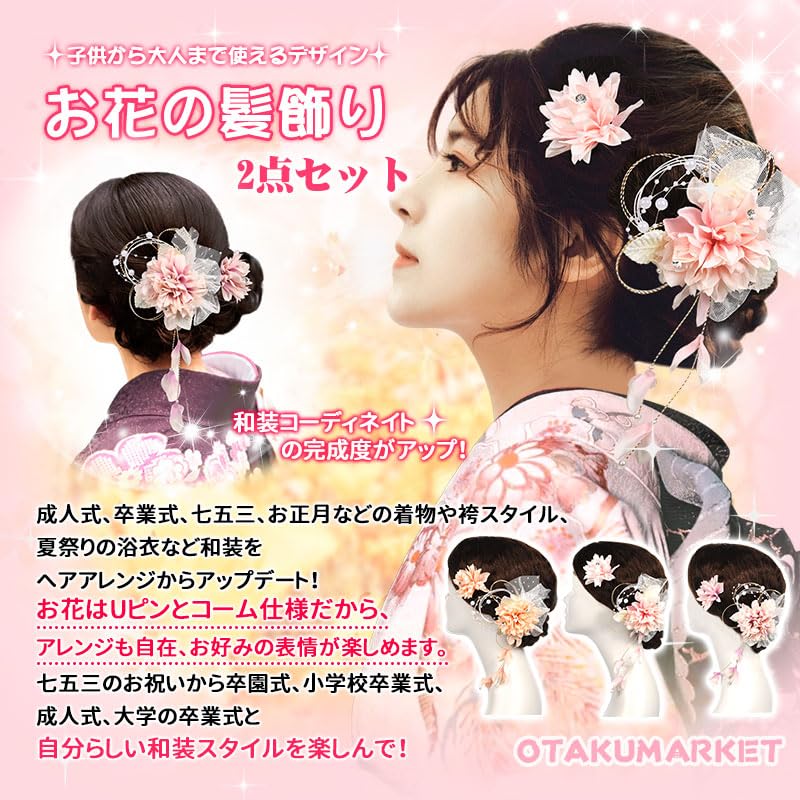 OTAKUMARKET Hair Ornament 2 Perfect for and and Includes Hair Clips and Available in 3 Colors Set, Pieces, Graduations, Hakama, Coming-of-Age