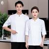 Unisex Long Sleeve Chef Uniform