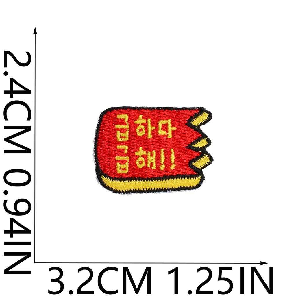 Hand Trimmed Korean Fun Korean Embroidery Cloth Sticker Clothes Bag Decoration Flame Dialog Box Computer Embroidery Label