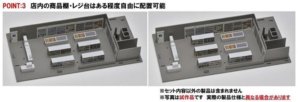 TOMIX N Gauge Convenience Store Family Mart 4237 Diorama Supplies