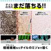 LEC Entrance Tile Brush Handy Type Gekioki-kun