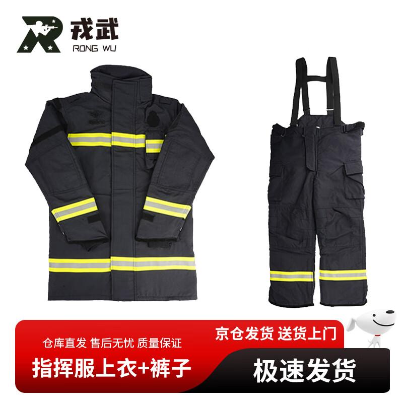 Rongwu Firefighter Command & Protective Suit