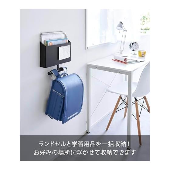 Yamazaki Jitsugyo (Gypsum Board Tweezers and Wood Screws Included) Wall File Box & School Bag Hanger Compatible with Gypsum Board Walls Black W32 x