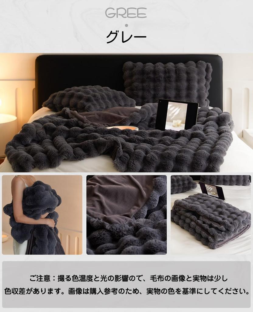 Blanket for Thermal Fluffy Double Lap Shoulder Cold No Soft To the Air Conditioning Pair Suitable for Weight Winter, Spring, Blanket, Blanket,