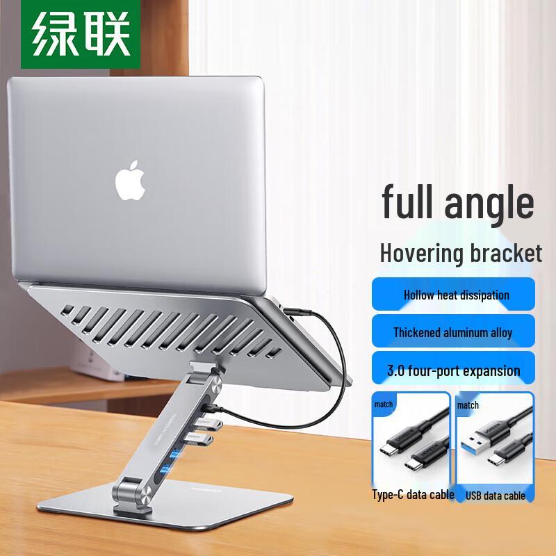 

Ugreen Adjustable Laptop Stand with USB 3.0 Hub and Cooling