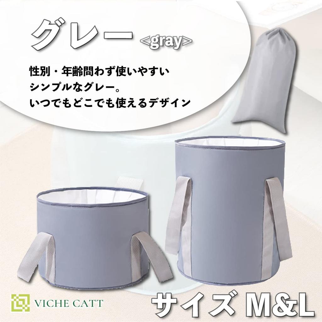 VICHE CATT Folding Bucket, Insulated Footbath Bucket, Foldable Outdoor Bucket, Portable, Compact, Versatile, Includes Storage Bag (Large, Gray)