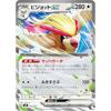 SVK 009/044 Pidgeot Ex Deck Build Box Stellar Miracle