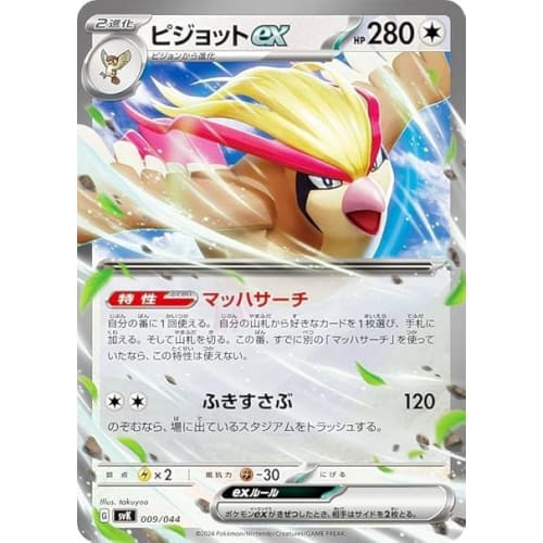 SVK 009/044 Pidgeot ex Deck Build Box Stellar Miracle