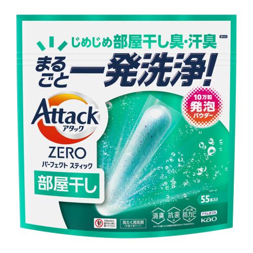 Attack ZERO Perfect Stick Laundry Detergent for Indoor Drying - Eliminates Damp, Sweaty Odors in One Go! 55 Sticks