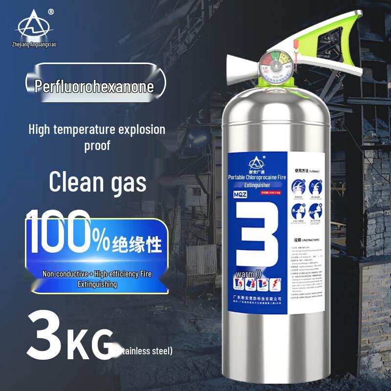 Zhe an Guangxiao Handheld Perfluorohexanone Clean Agent Fire Extinguisher