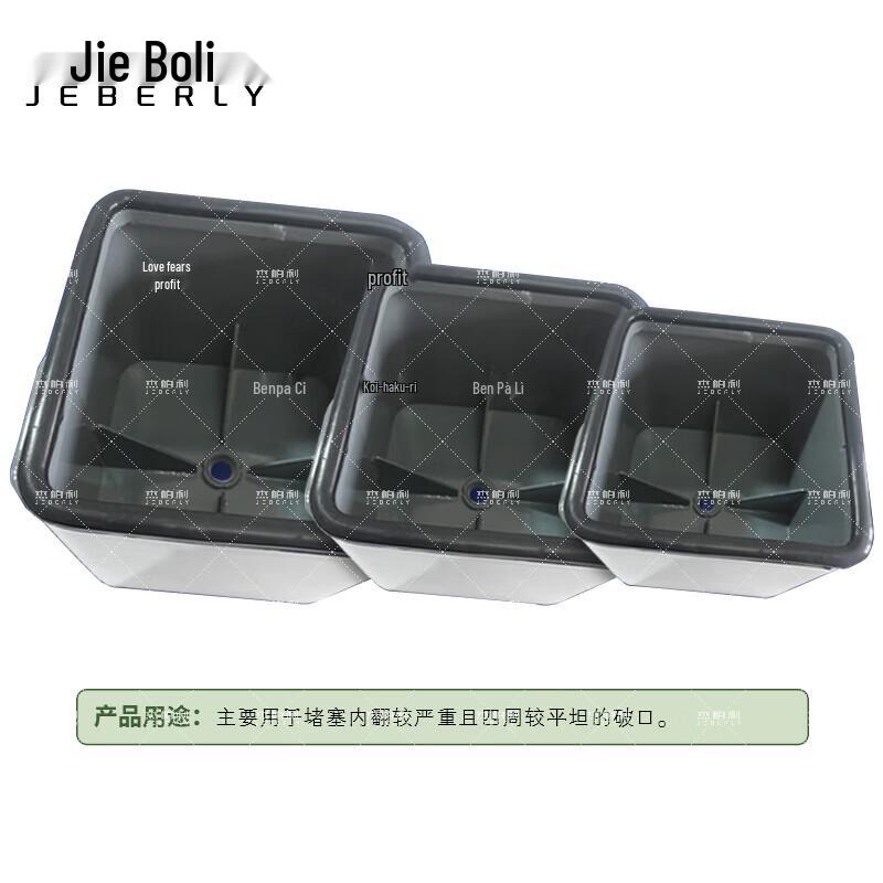 Jieboli Aluminum Alloy Marine Leak-Stopping Box