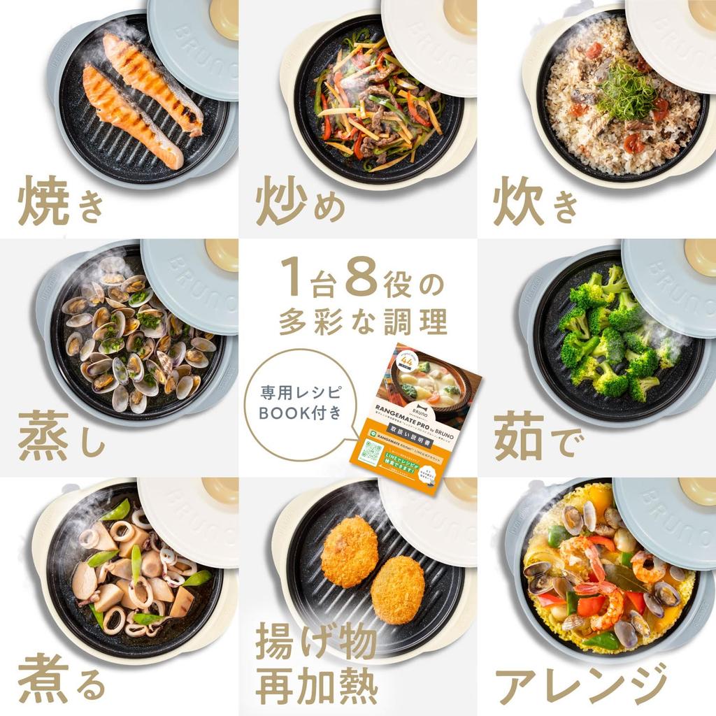 BRUNO Design Collaboration RANGEMATE PRO by BRUNO Microwave Recipe Patented Technology for Grilling and Round Gift Included Product Cookware,