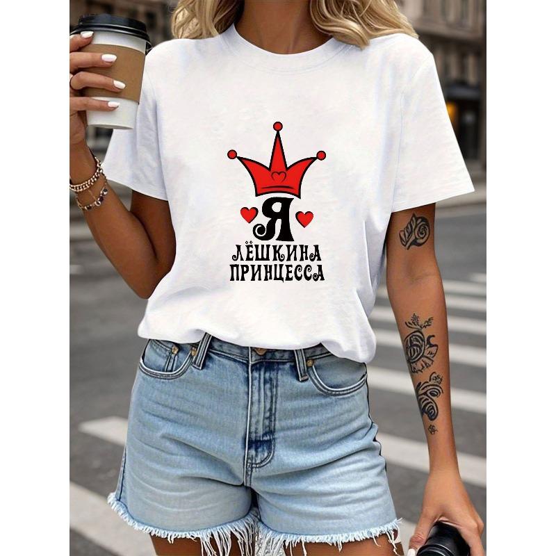 

Plus Size - I Am The Princess of Lesha Letter Print Plus Size Women S T-Shirt, Short Sleeve Crew Neck Casual Top S белый