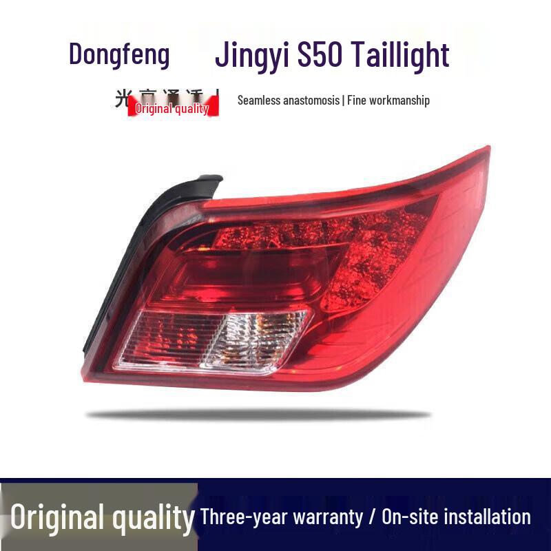 Compatible Taillight Assembly for Dongfeng Fengxing Jingyi S50 - Rear Taillight, Brake Light, Original Car Lamp Brand Factory (Driver s Side) Left