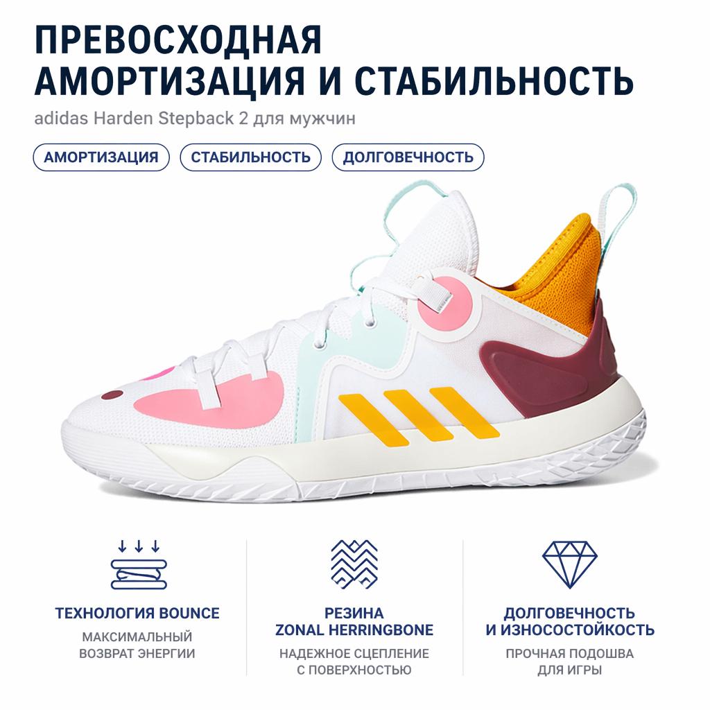 adidas Harden Stepback 2 White Semi Solar Gold Men Sneakers Cloud-White Halo-Mint GV7710