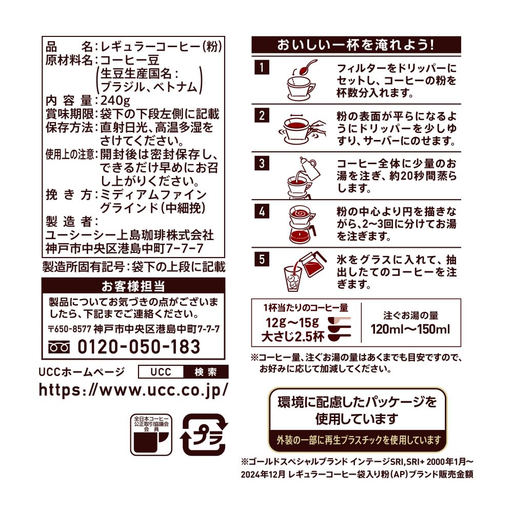 Gold Special Iced Coffee 720g X 240g Powder, (3 Bags)