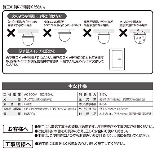 OHM Electric LED Bathroom Light, 60W Equivalent, Daylight White, LT-F369KN (06-3908), Requires Electrical Installation