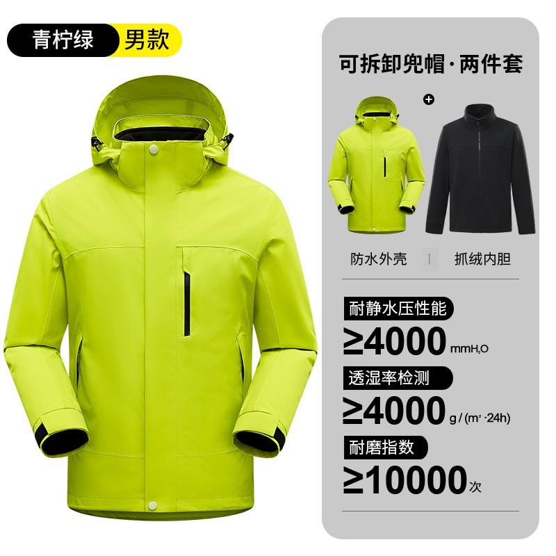 Removable 2-Piece Windproof Warm Breathable Outdoor Jacket Hiking Camping Skiing Cycling Unisex