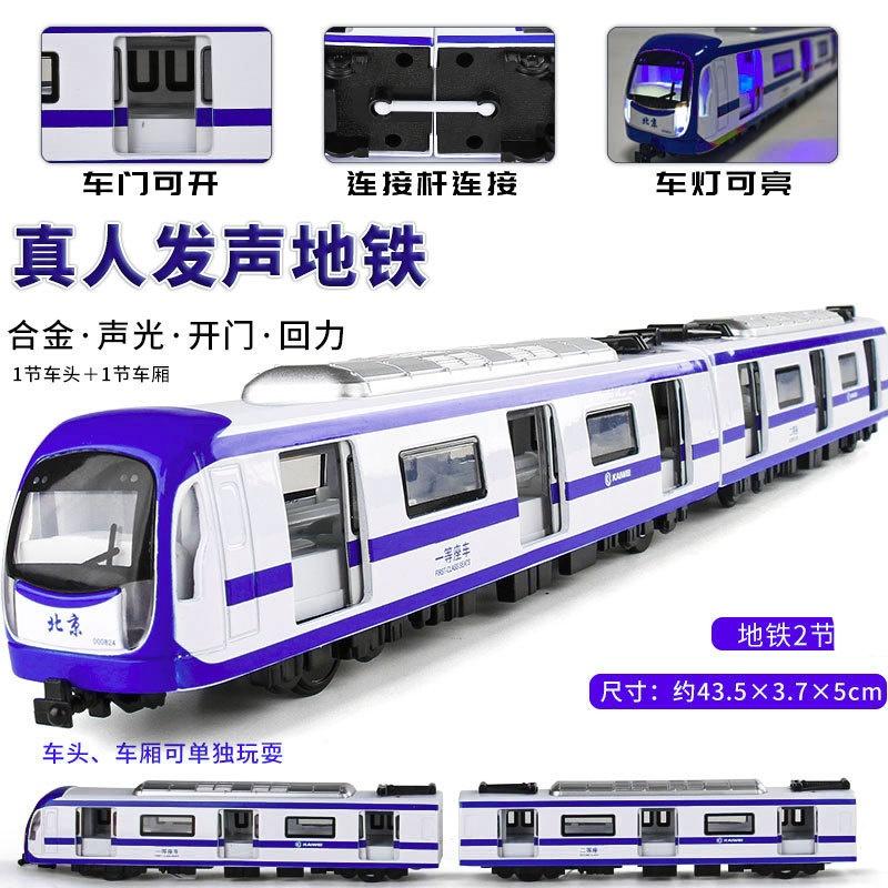 Carro Ferroviario Grande Simulazione Lega Modello Treno Città Metallo Pressofuso Metropolitana Suono e Luce Auto a Retrazione Giocattolo per Bambini Regalo Ragazzo B071