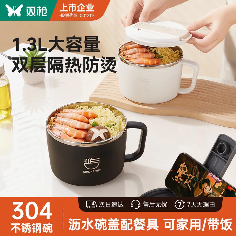 Double Gun 304 Stainless Steel Instant Noodle Bowl