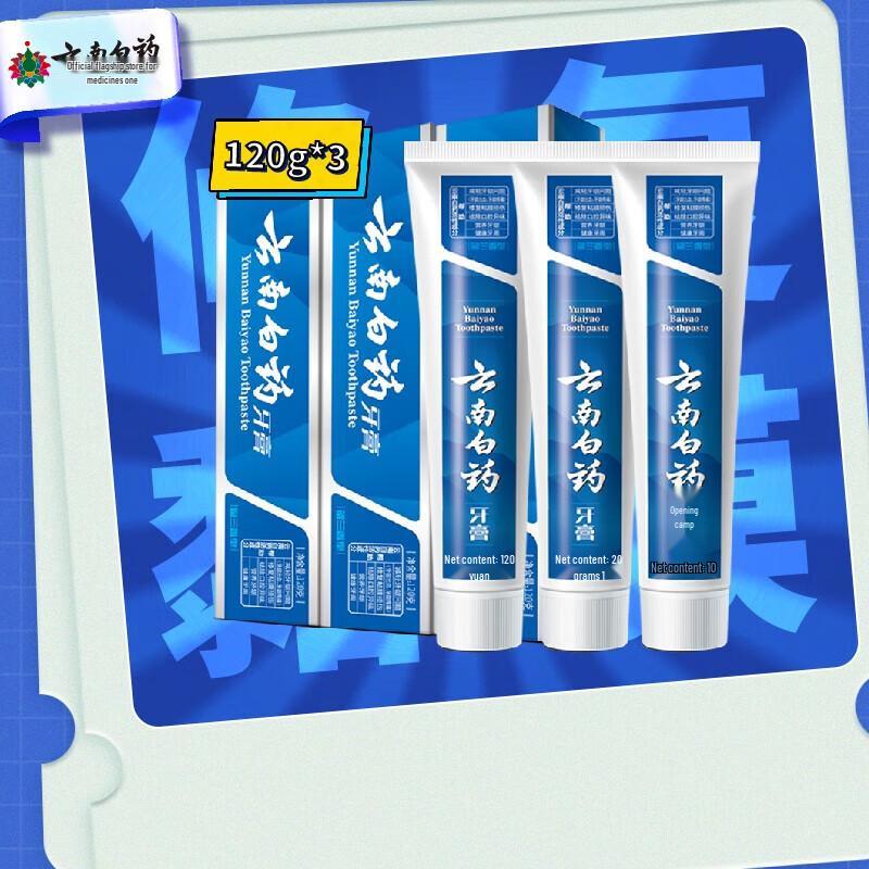 Yunnan Baiyao Classic Spearmint Toothpaste (3-Pack)