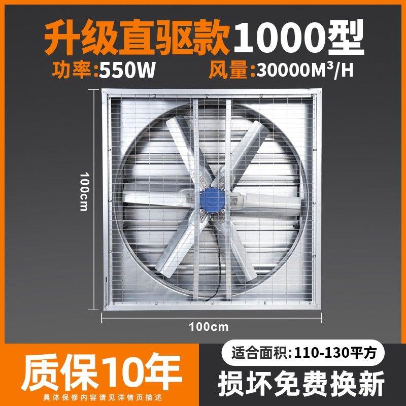 Industrial Negative Pressure Fan, Powerful High-Power Exhaust Fan, Exhaust Fan for Factories and Farms, Large Suction Ventilation Exhaust Fan
