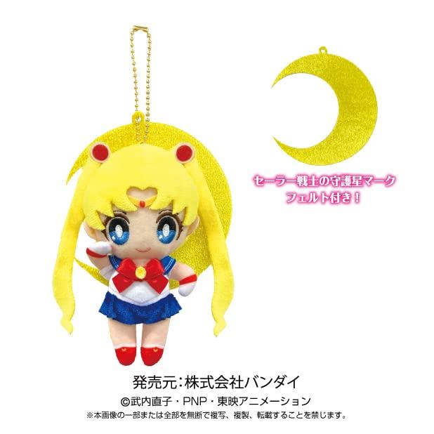 Sailor Moon Sailor Moon Moon Prism Ball Chain Mascot