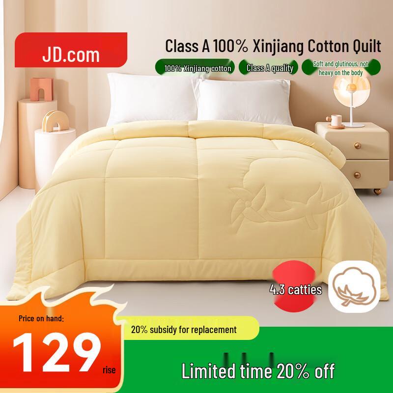Jingdong Zhizao 100% Xinjiang Cotton Duvet 200x230cm
