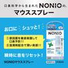 NONIO Mouth Spray Clear Herb Mint 5ml (Mouth Freshener)
