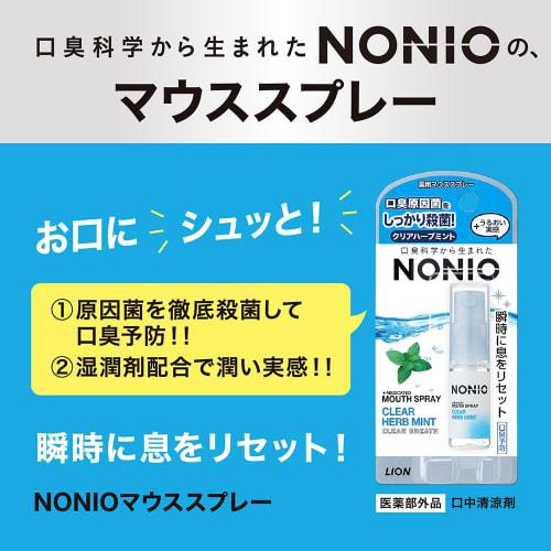 NONIO Mouth Spray Clear Herb Mint 5ml (Mouth Freshener)