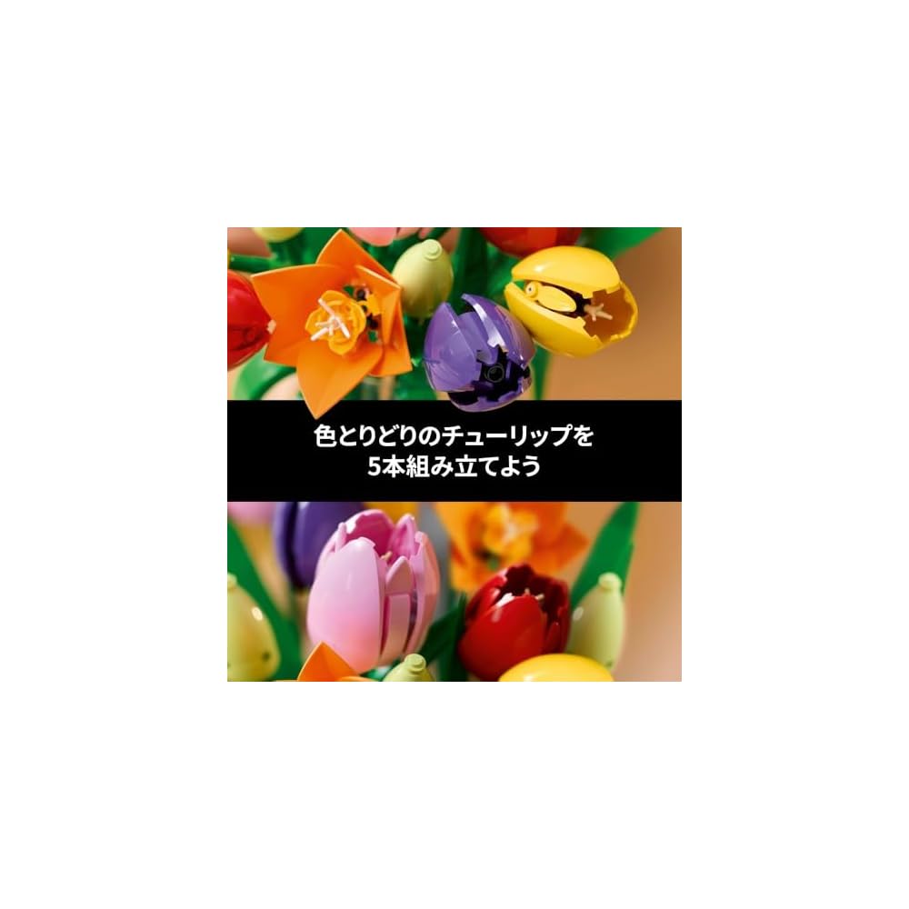 LEGO Botanical Tulip Bouquet Toy Gift for Men Women Decorative Fake Flowers Home Decor 11501