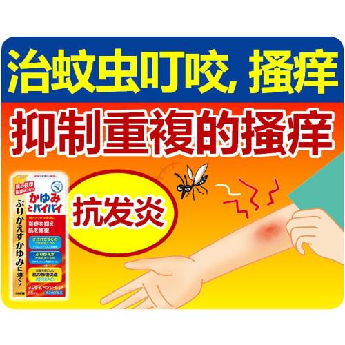 [designated class 2 drug] omi brothers mentum pensol sp 55ml