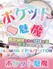 GXP Pocket Succubus Popular Onahole for Easy to Mini Onahole for Adult Single Unit Onahole, Portable, 130g, One-Handed Use, Non-Penetrating,