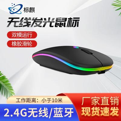 Biaoqi Silent Rechargeable Wireless Mouse
