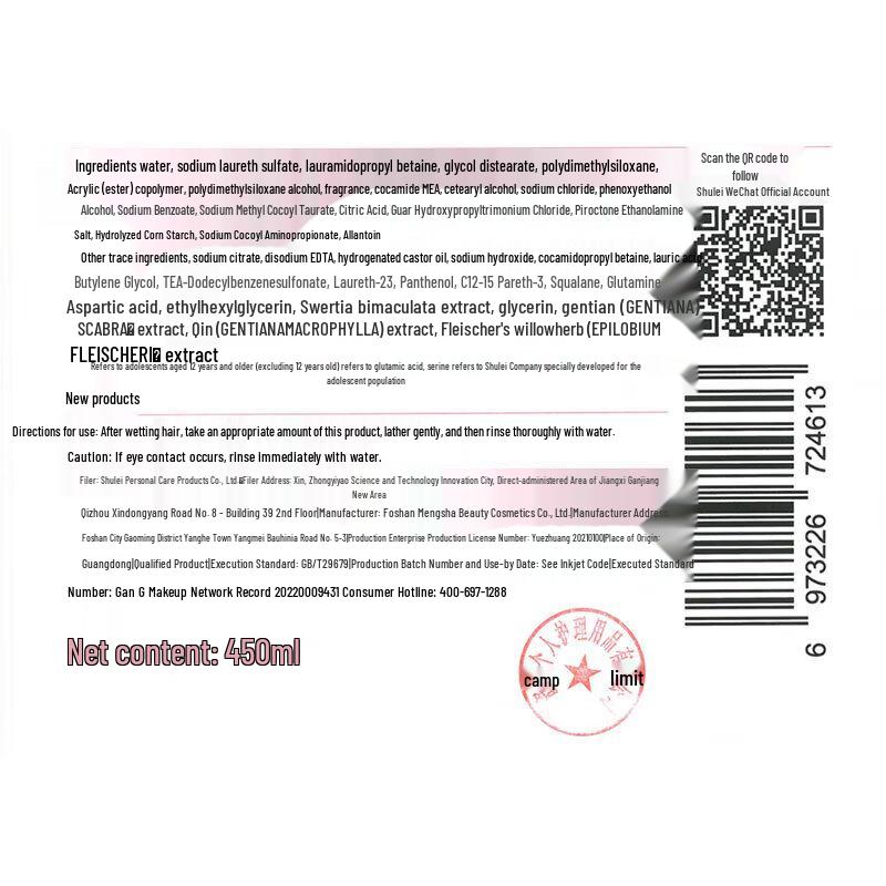 Sulei Oil Control Anti-Dandruff Smooth Shampoo