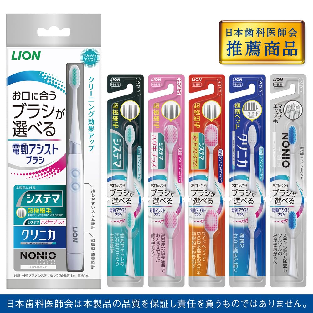 Lion Electric Assist Toothbrush with Sonic Lightweight Floss, Battery-Operated, Vibration,