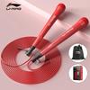 Li-Ning Professional Jump Ropes